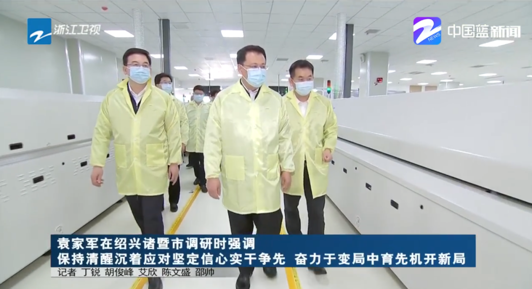 【头条】浙江省委书记袁家军一行莅临浙江大豪科技调研指导